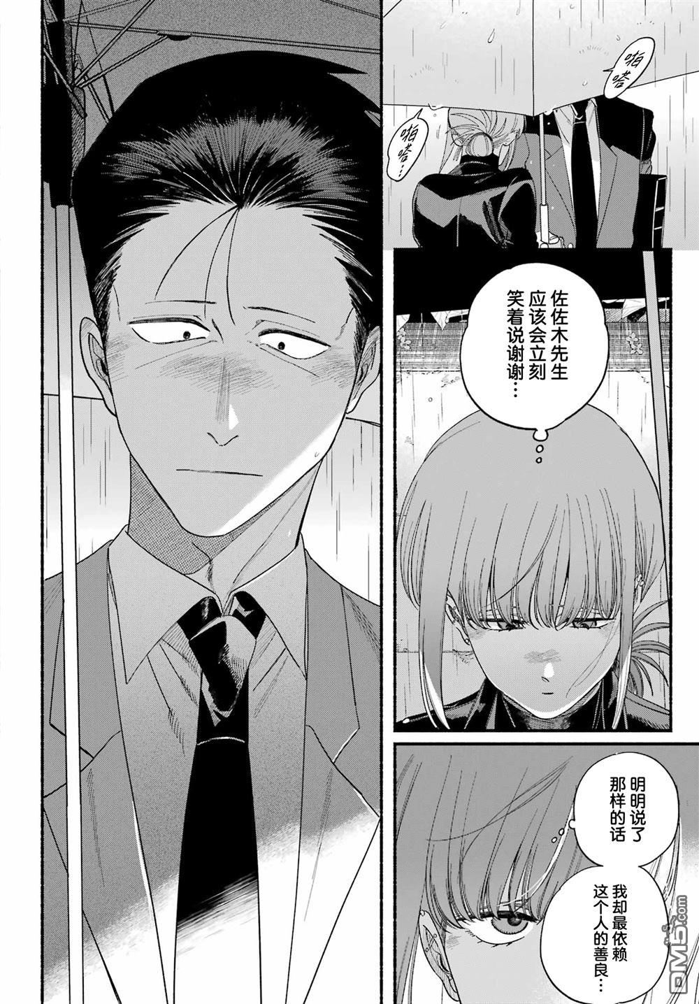 在超市后门吸烟的二人 第53话 第27页