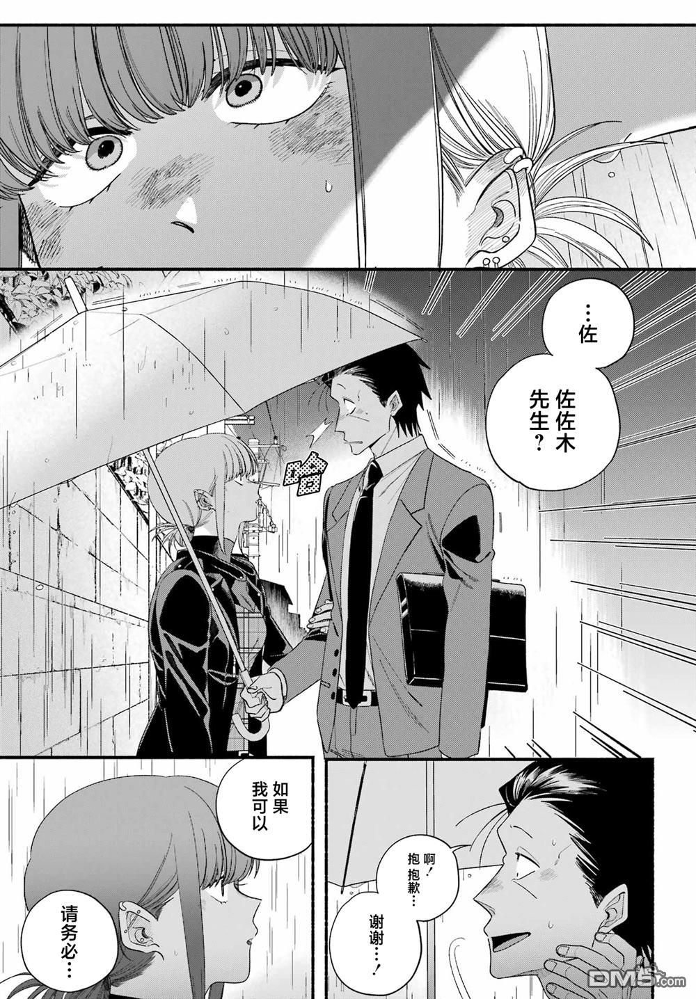 在超市后门吸烟的二人 第53话 第28页