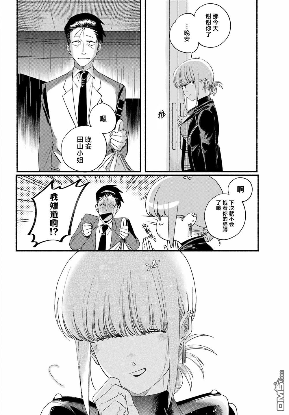 在超市后门吸烟的二人 第53话 第33页