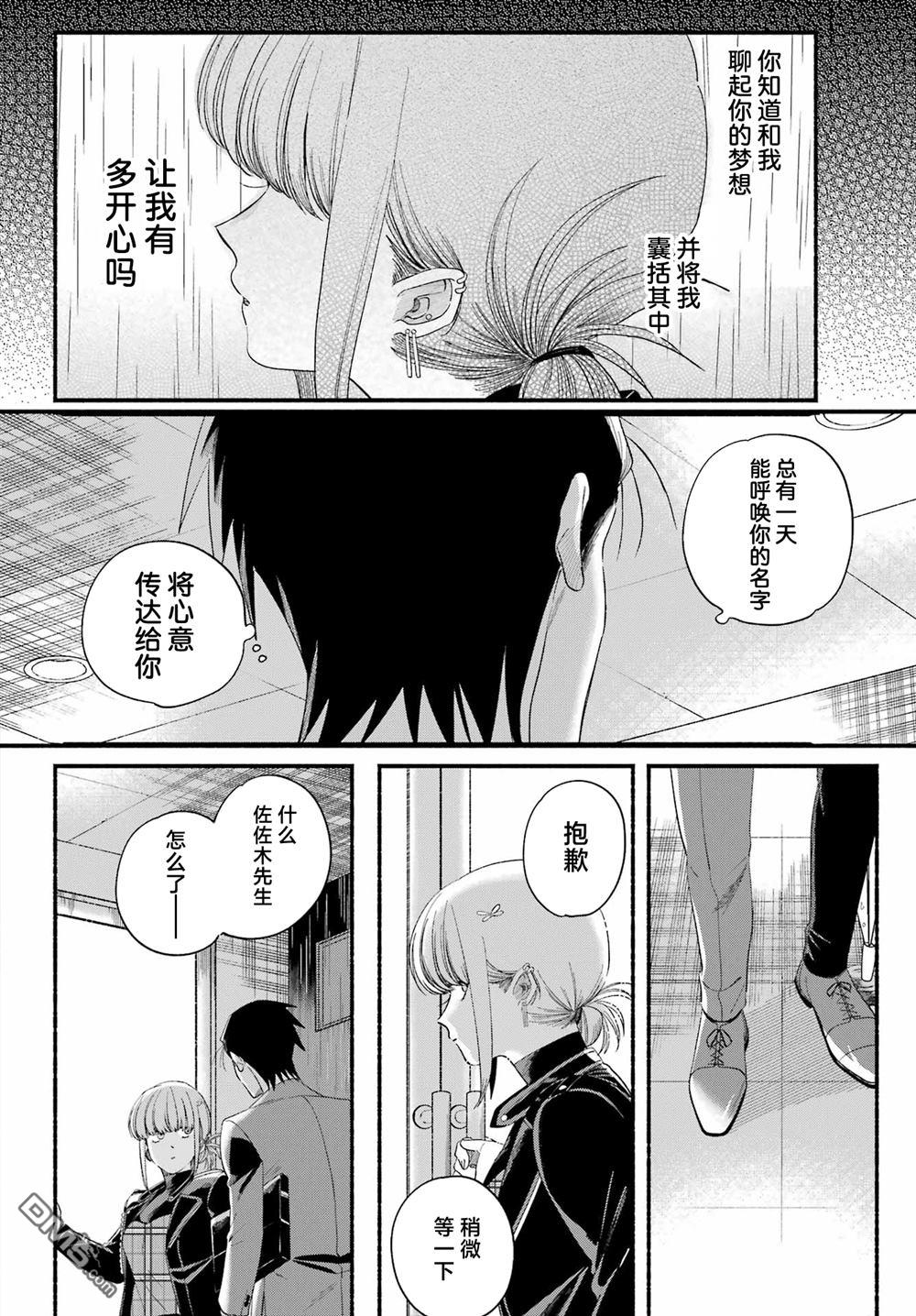 在超市后门吸烟的二人 第53话 第35页