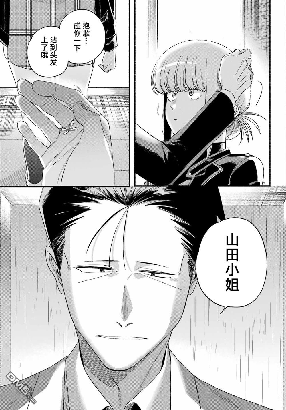 在超市后门吸烟的二人 第53话 第36页