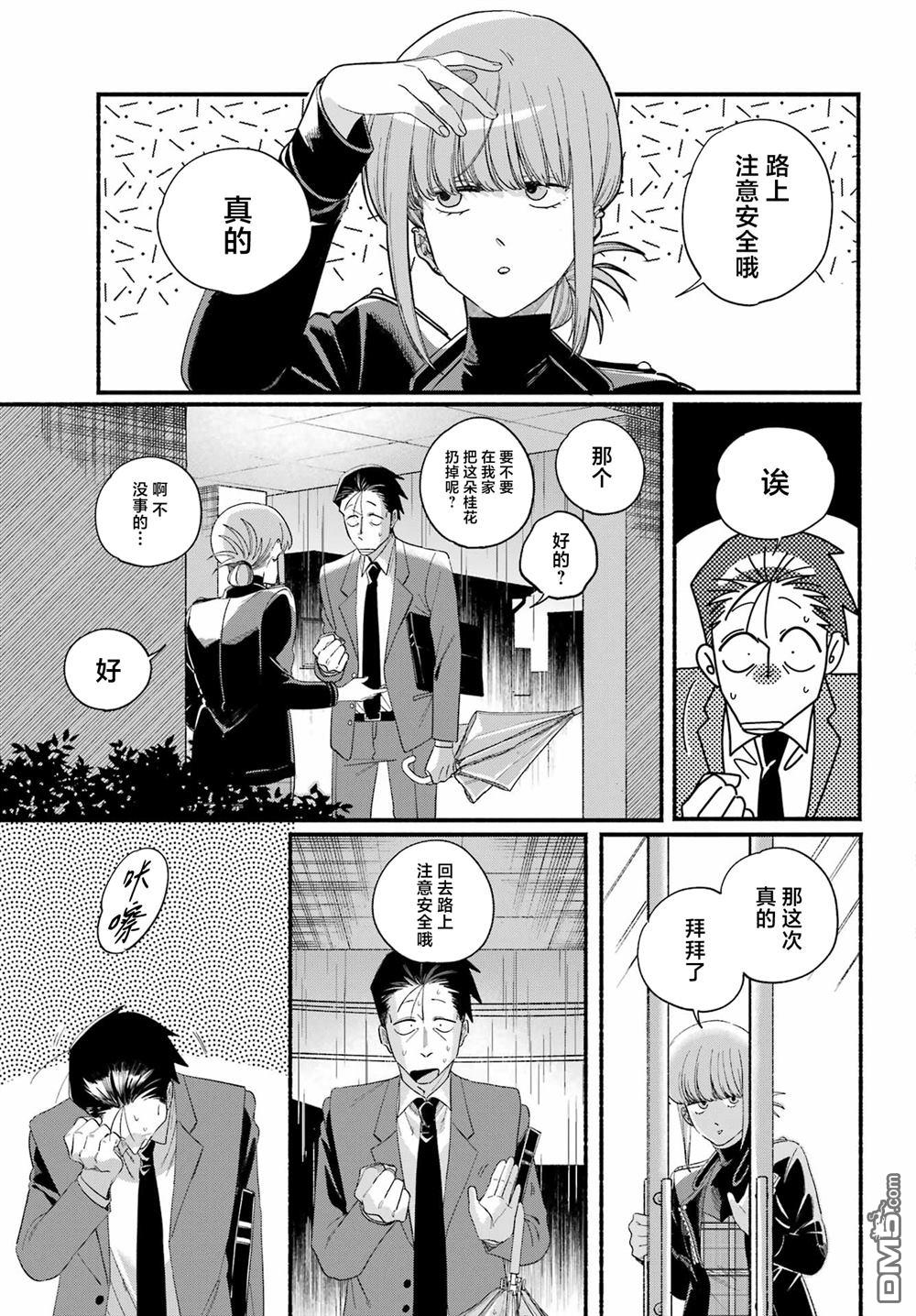 在超市后门吸烟的二人 第53话 第38页