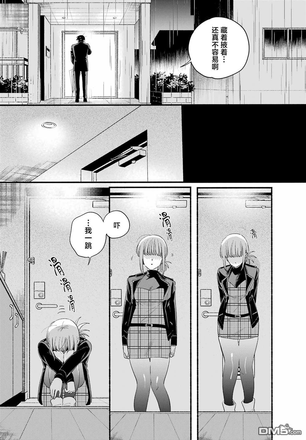 在超市后门吸烟的二人 第53话 第39页