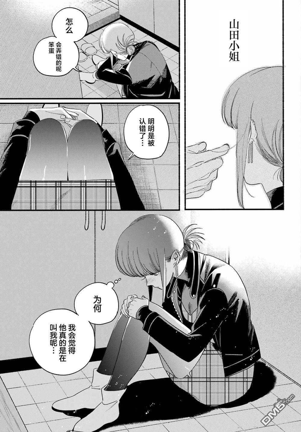 在超市后门吸烟的二人 第53话 第40页