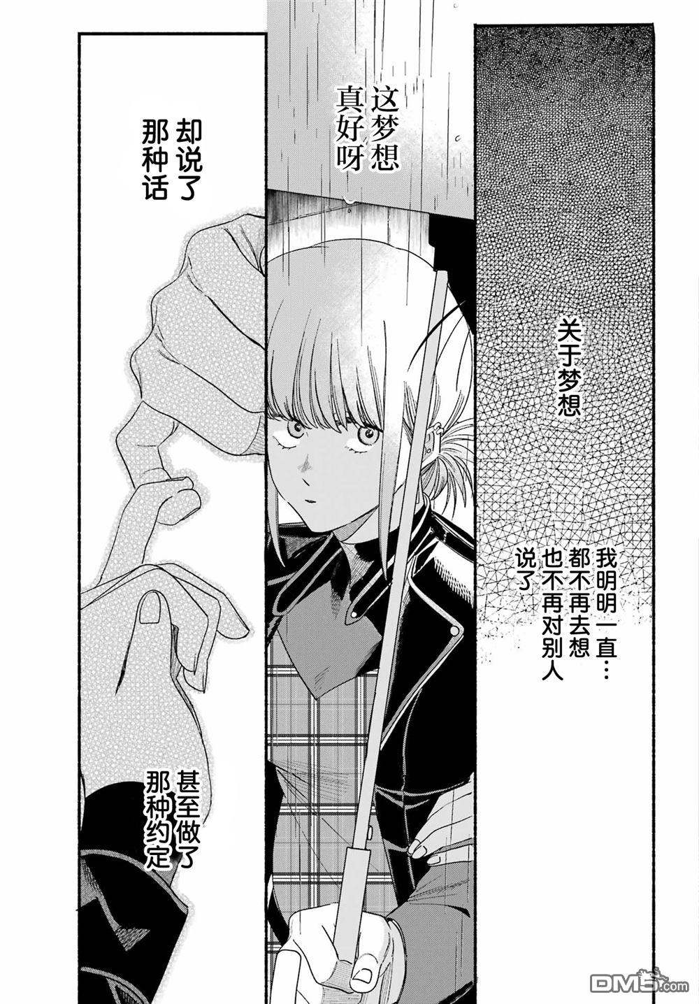 在超市后门吸烟的二人 第53话 第42页