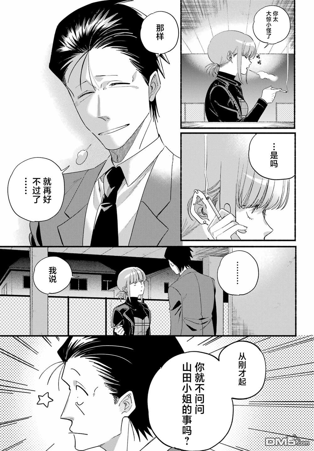 在超市后门吸烟的二人 第53话 第9页