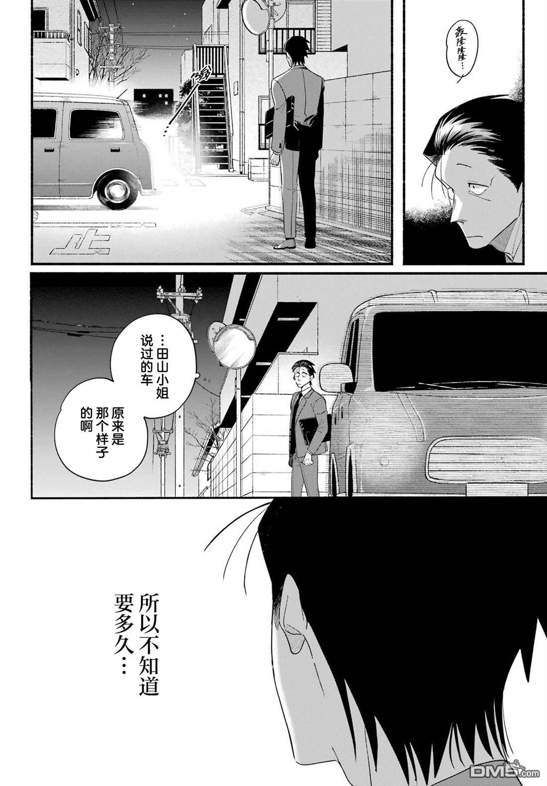 在超市后门吸烟的二人 第54话 第10页