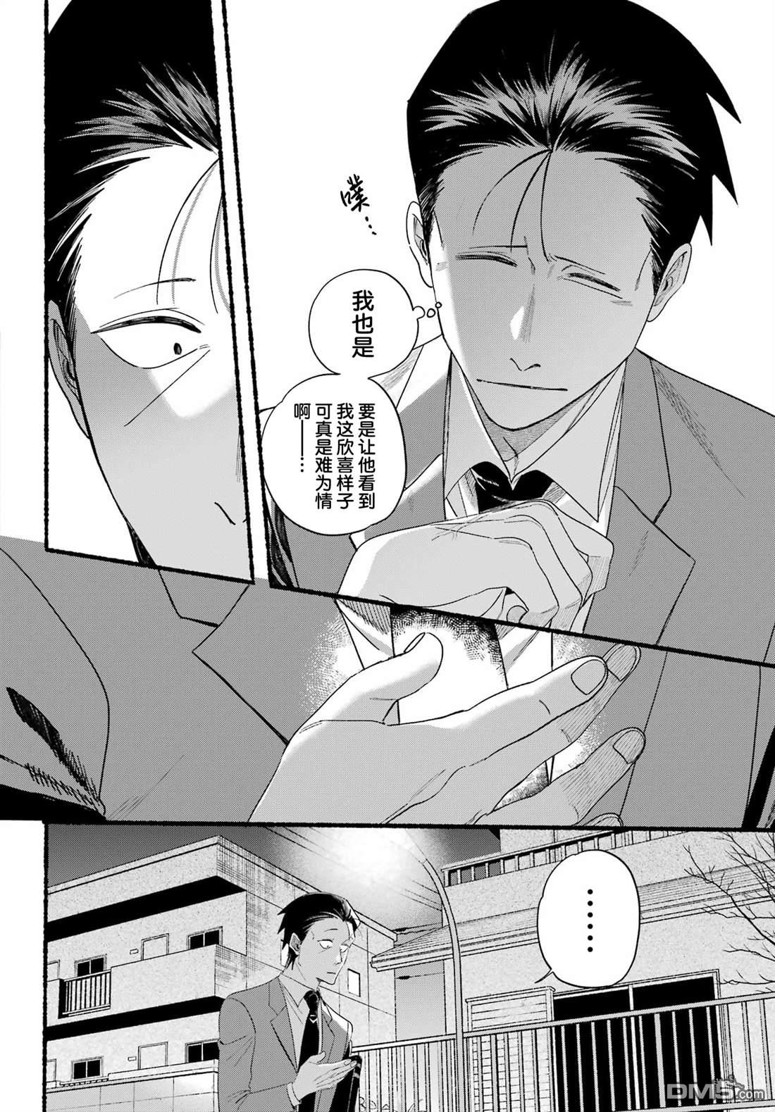 在超市后门吸烟的二人 第54话 第14页