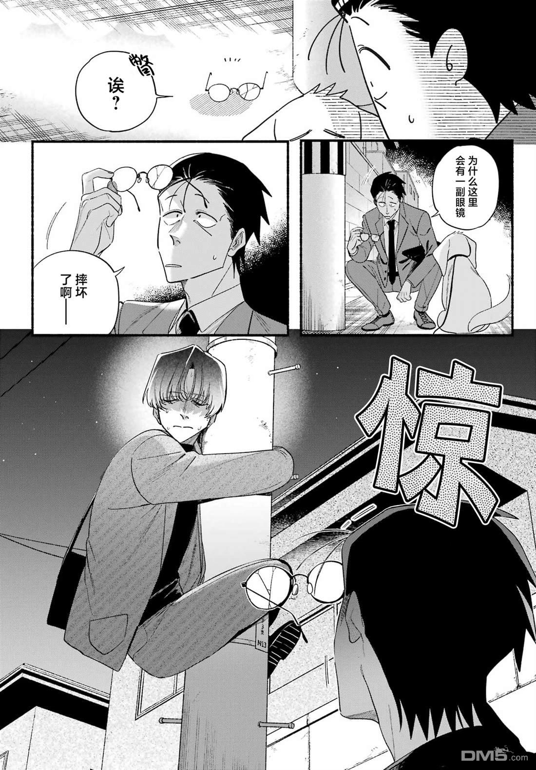 在超市后门吸烟的二人 第54话 第16页