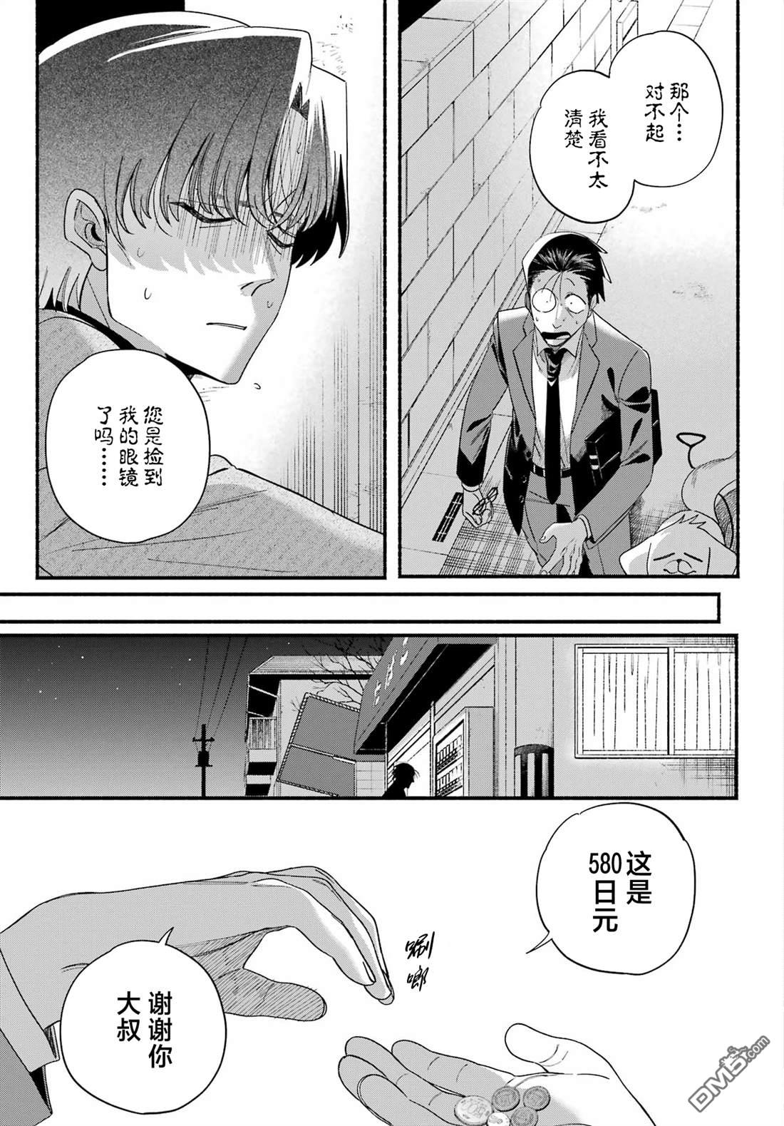 在超市后门吸烟的二人 第54话 第17页