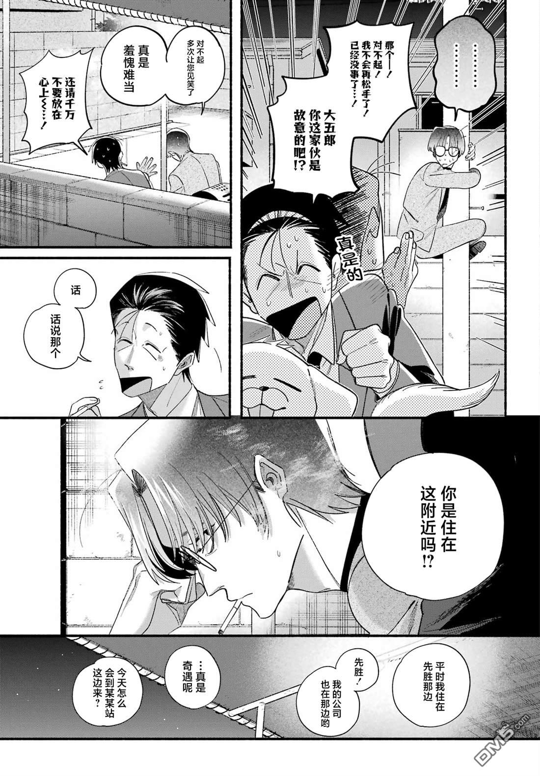 在超市后门吸烟的二人 第54话 第21页