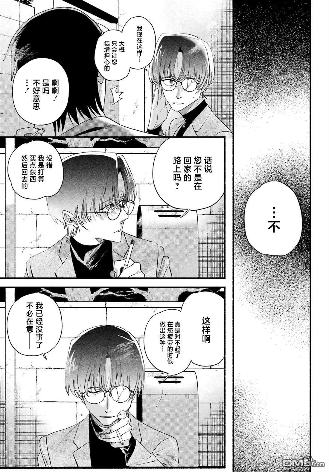 在超市后门吸烟的二人 第54话 第23页