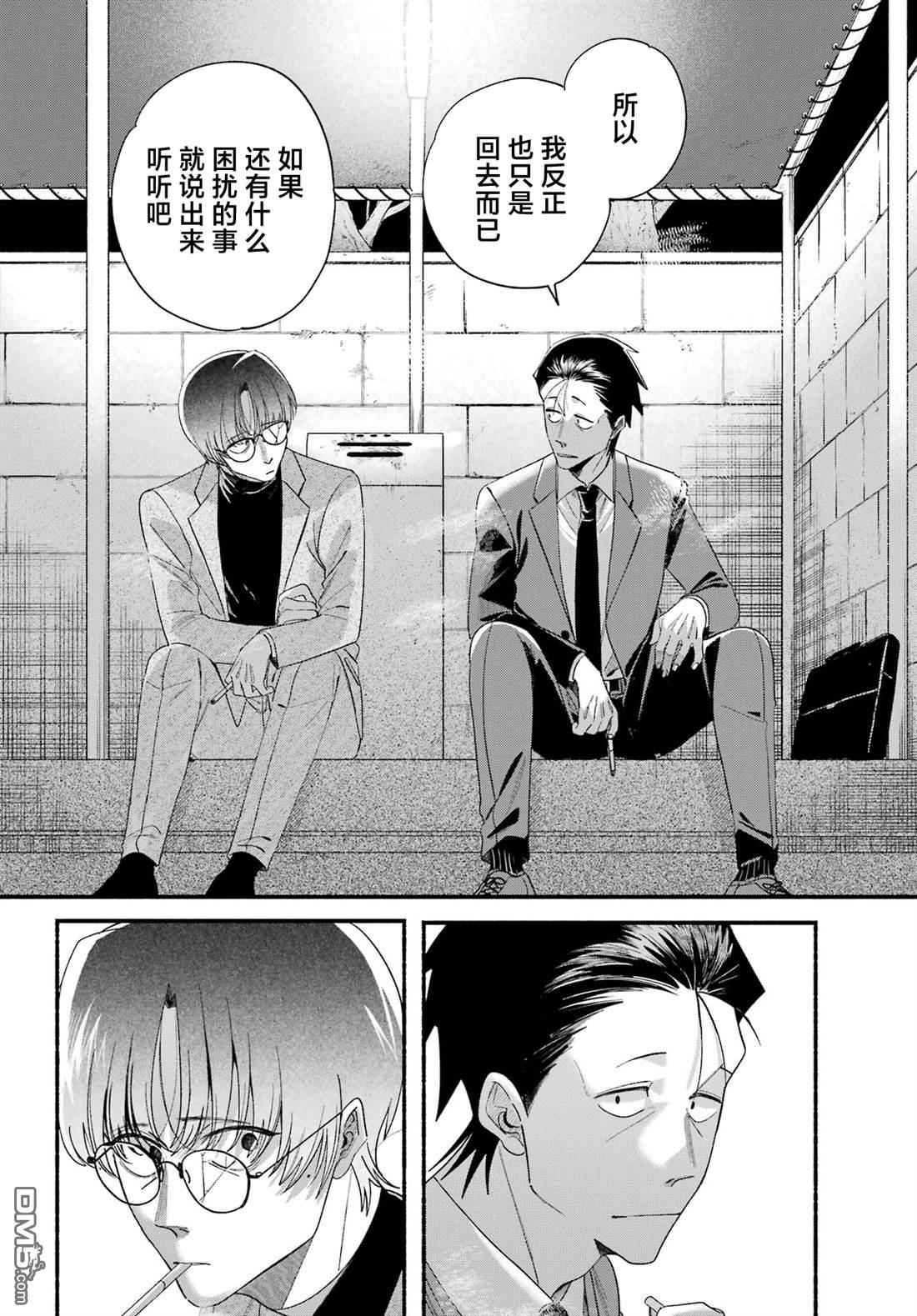 在超市后门吸烟的二人 第54话 第24页