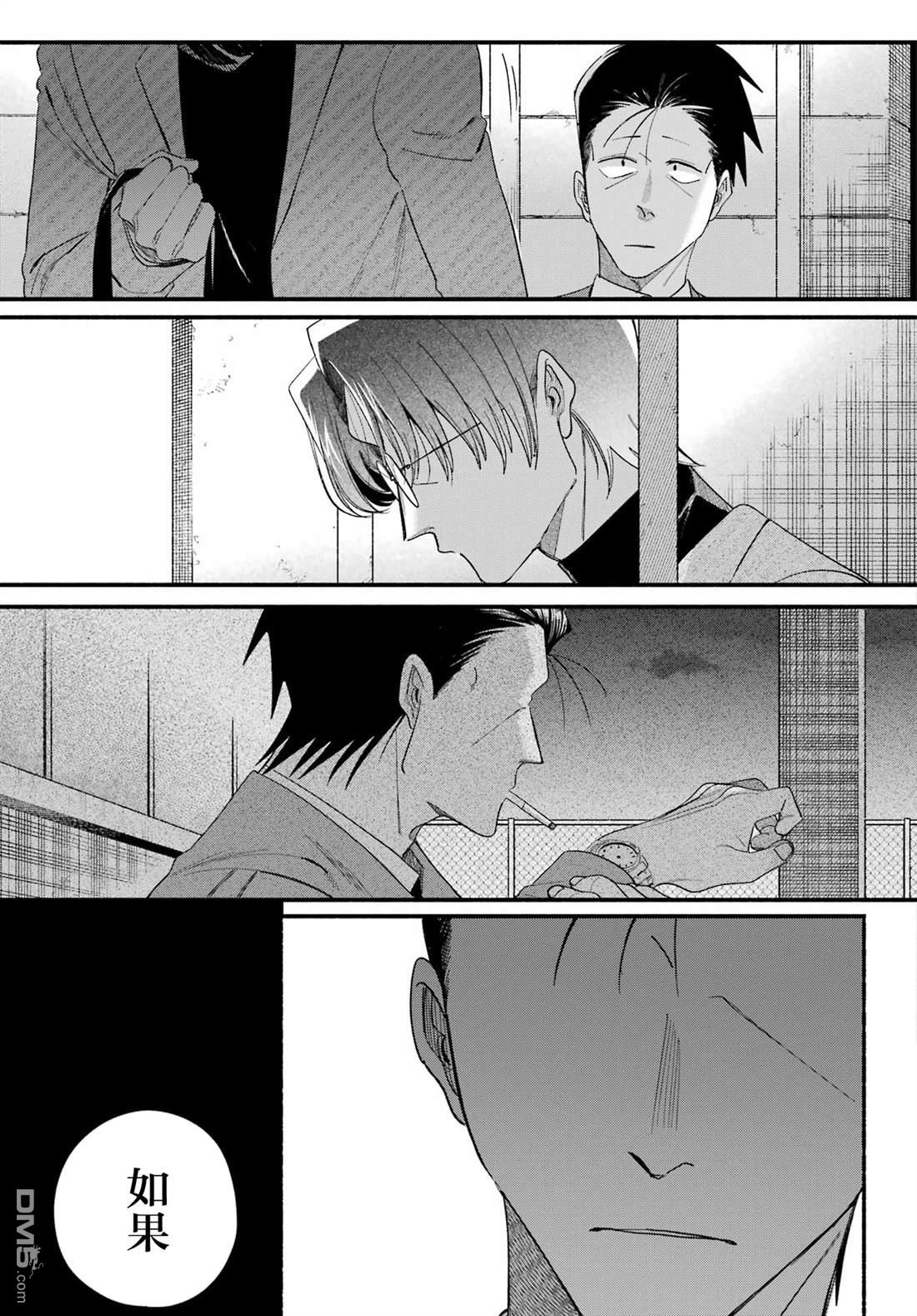 在超市后门吸烟的二人 第54话 第27页