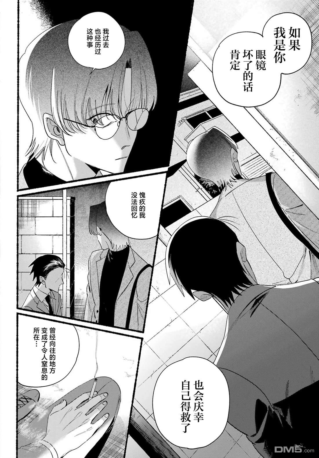 在超市后门吸烟的二人 第54话 第28页
