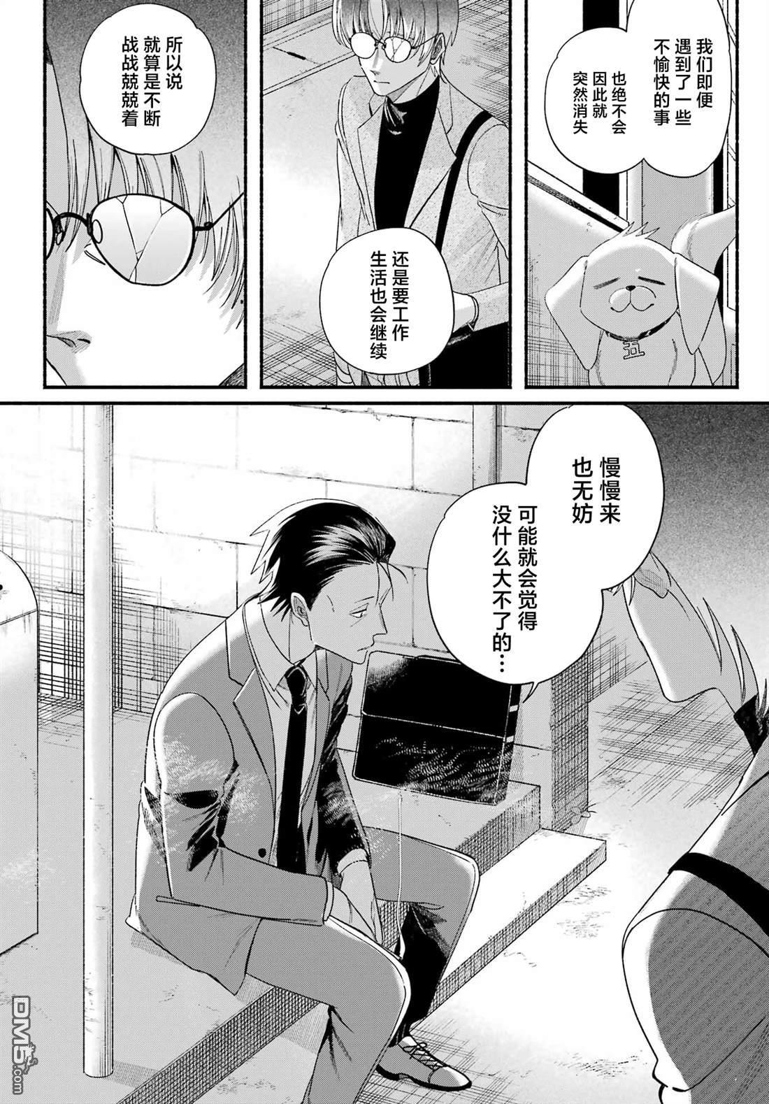 在超市后门吸烟的二人 第54话 第30页