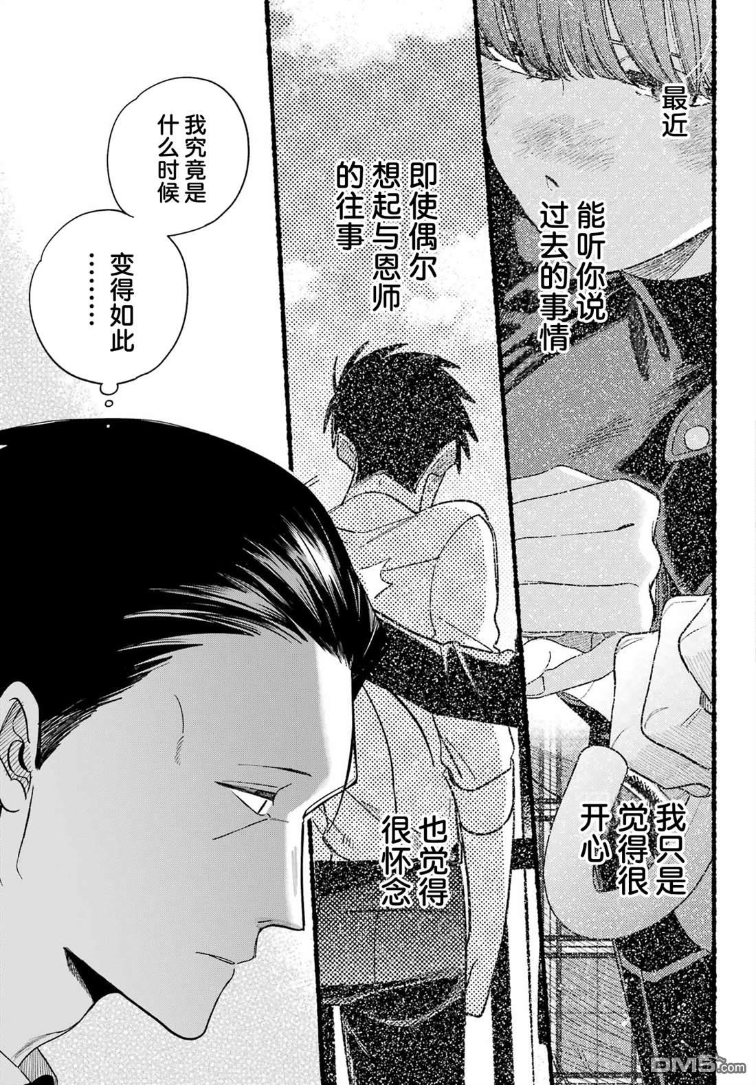在超市后门吸烟的二人 第54话 第37页