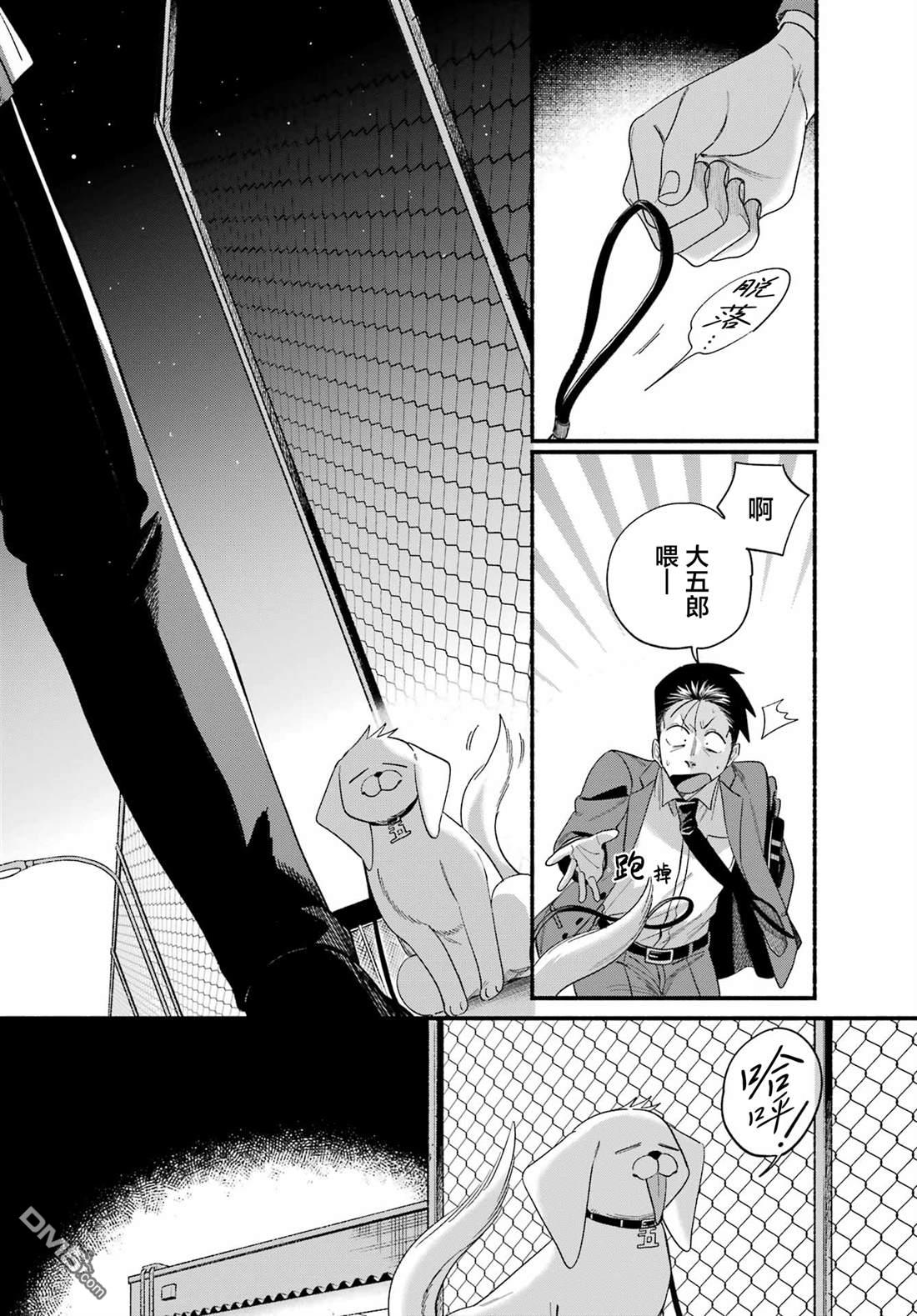 在超市后门吸烟的二人 第54话 第38页