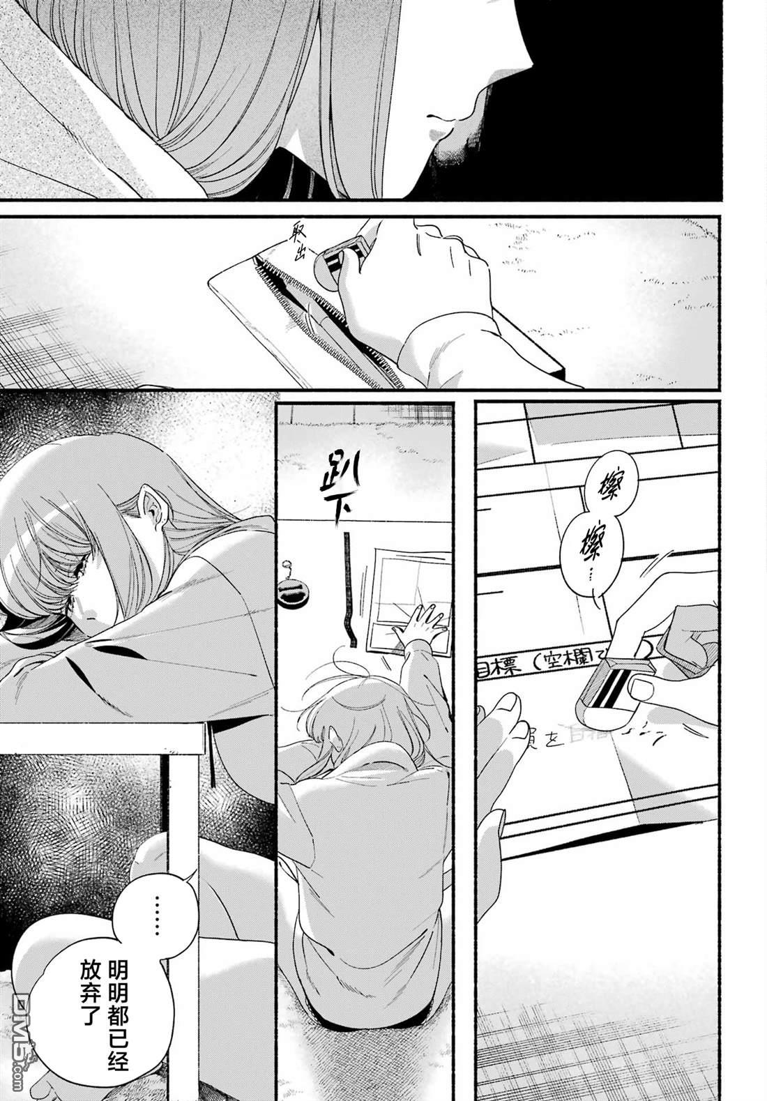 在超市后门吸烟的二人 第54话 第7页