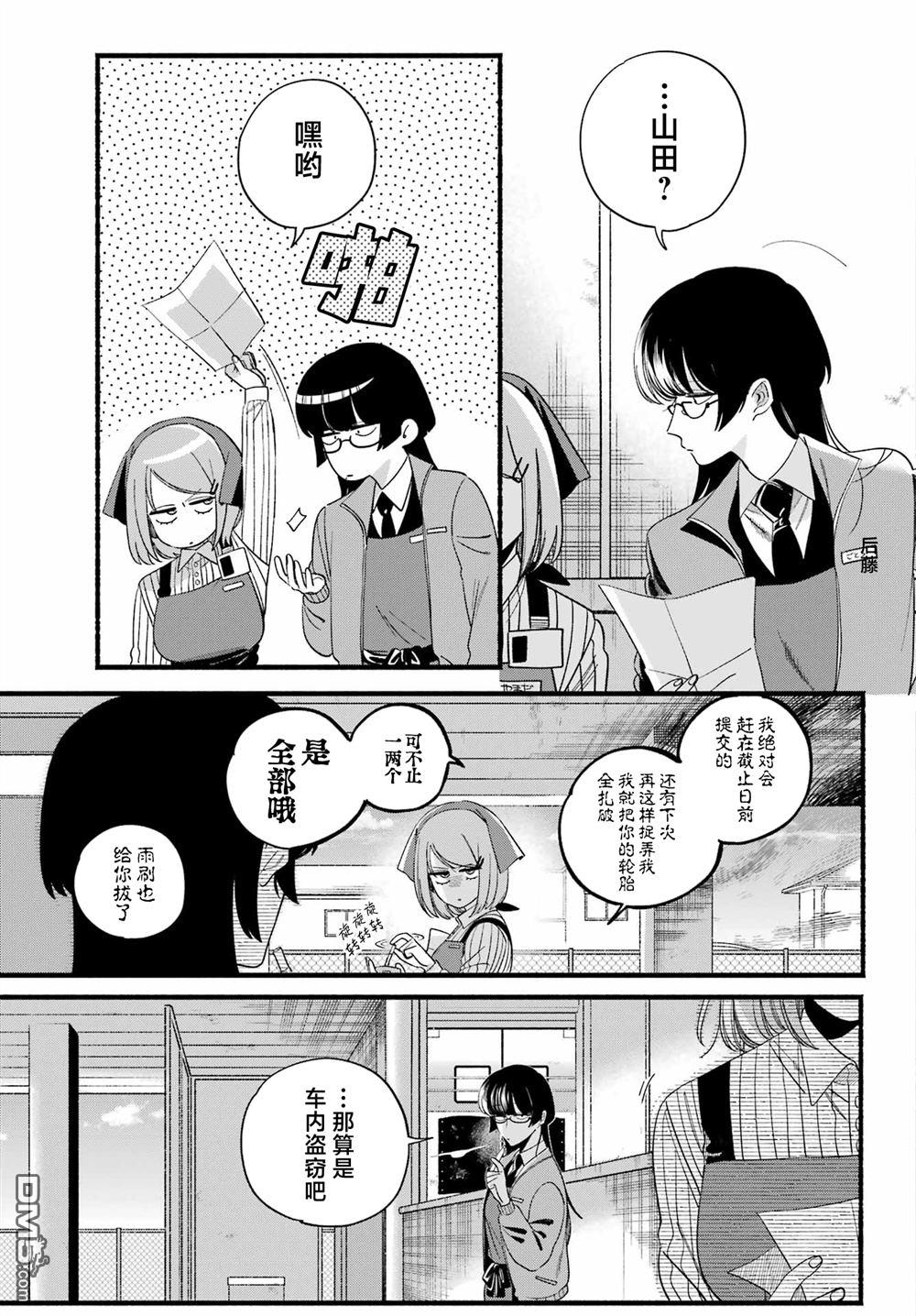 在超市后门吸烟的二人 第55话 第17页