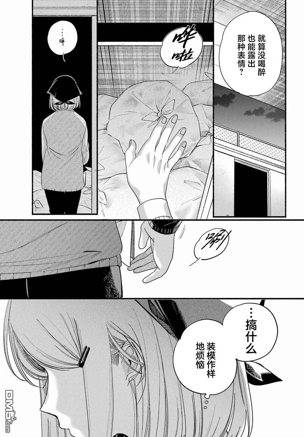 在超市后门吸烟的二人 第55话 第23页