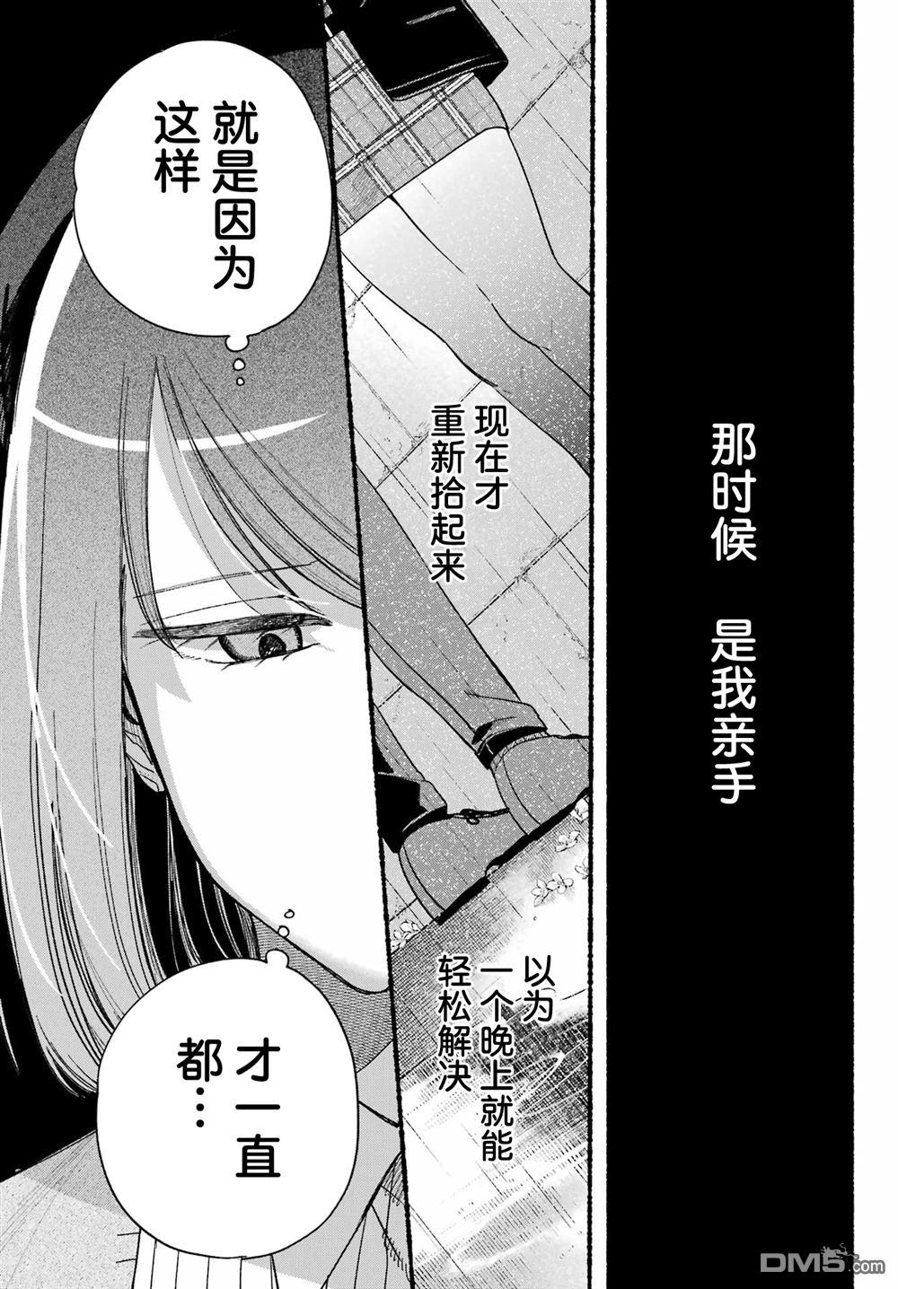 在超市后门吸烟的二人 第55话 第24页