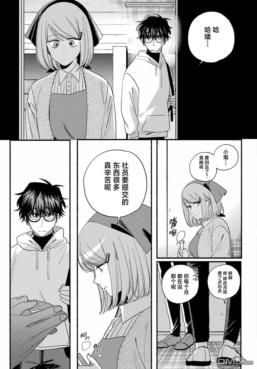 在超市后门吸烟的二人 第55话 第25页