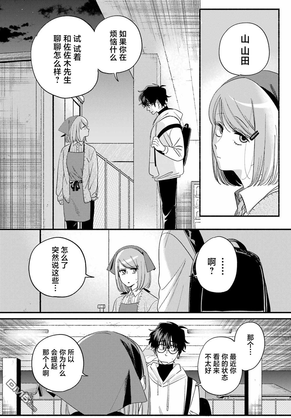 在超市后门吸烟的二人 第55话 第26页