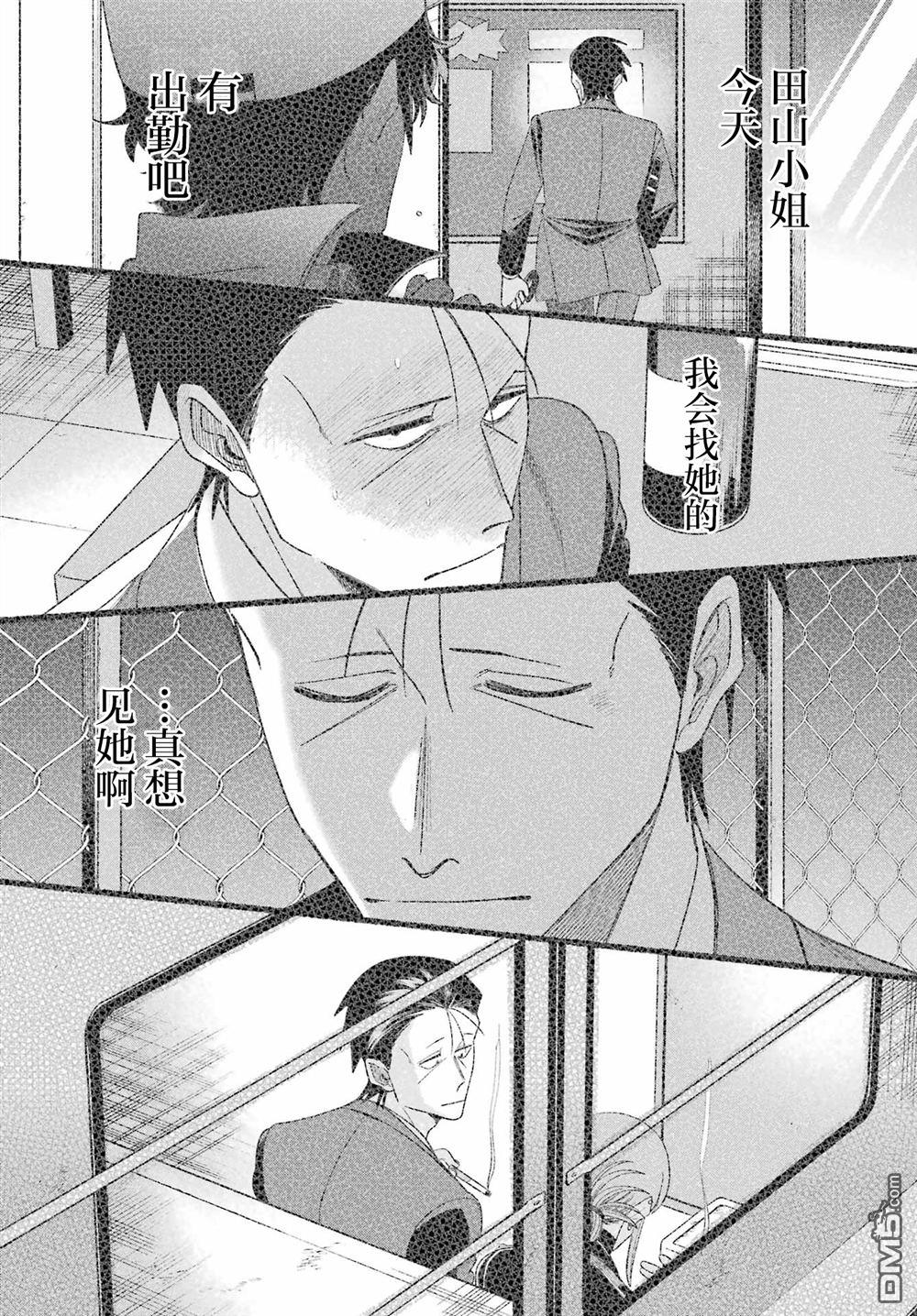 在超市后门吸烟的二人 第55话 第29页