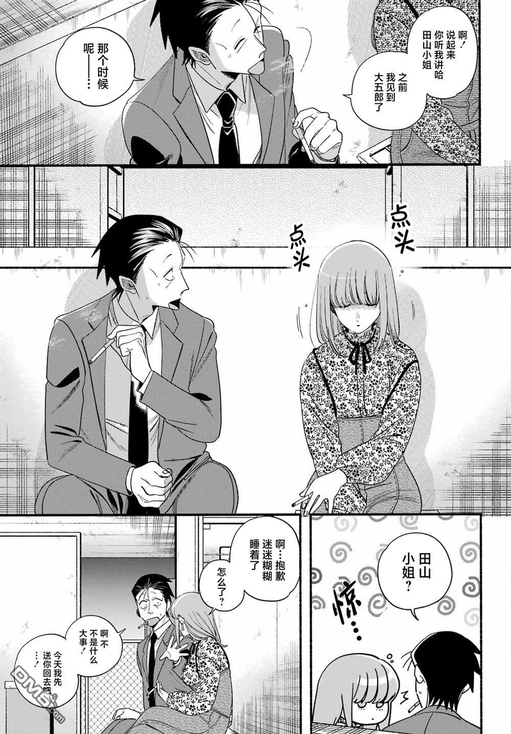 在超市后门吸烟的二人 第55话 第3页