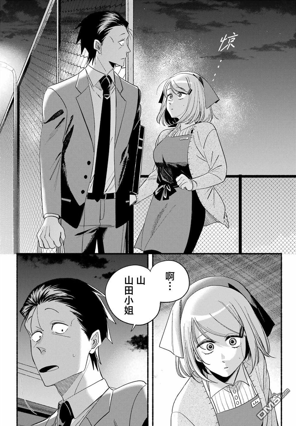 在超市后门吸烟的二人 第55话 第32页