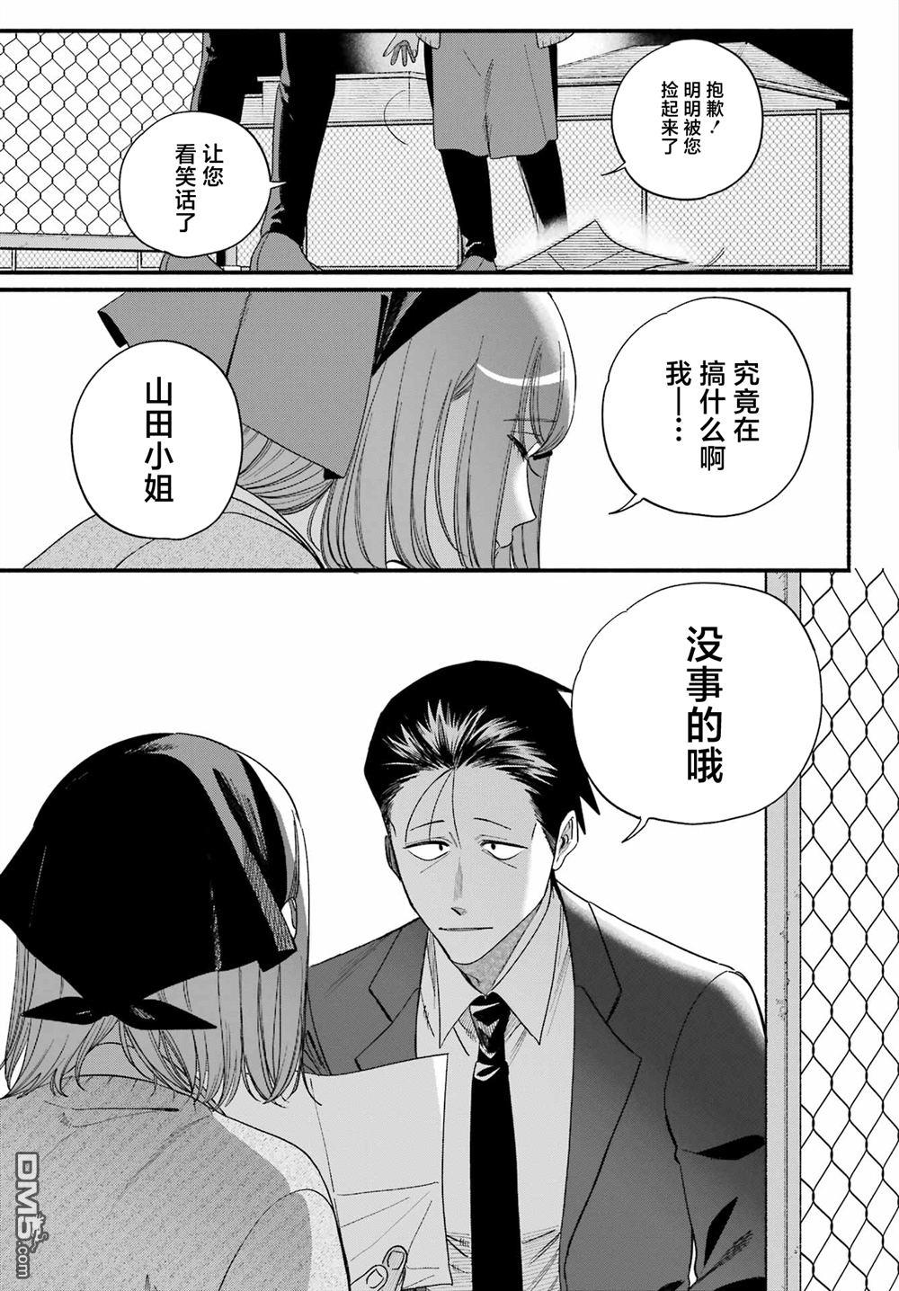 在超市后门吸烟的二人 第55话 第37页