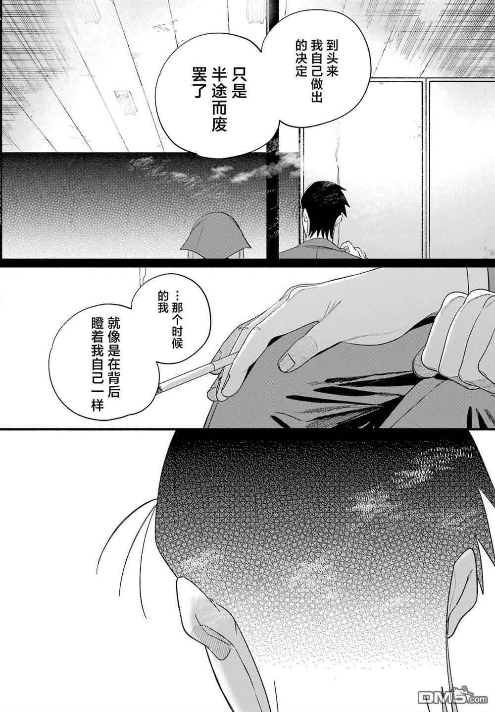 在超市后门吸烟的二人 第56话 第20页