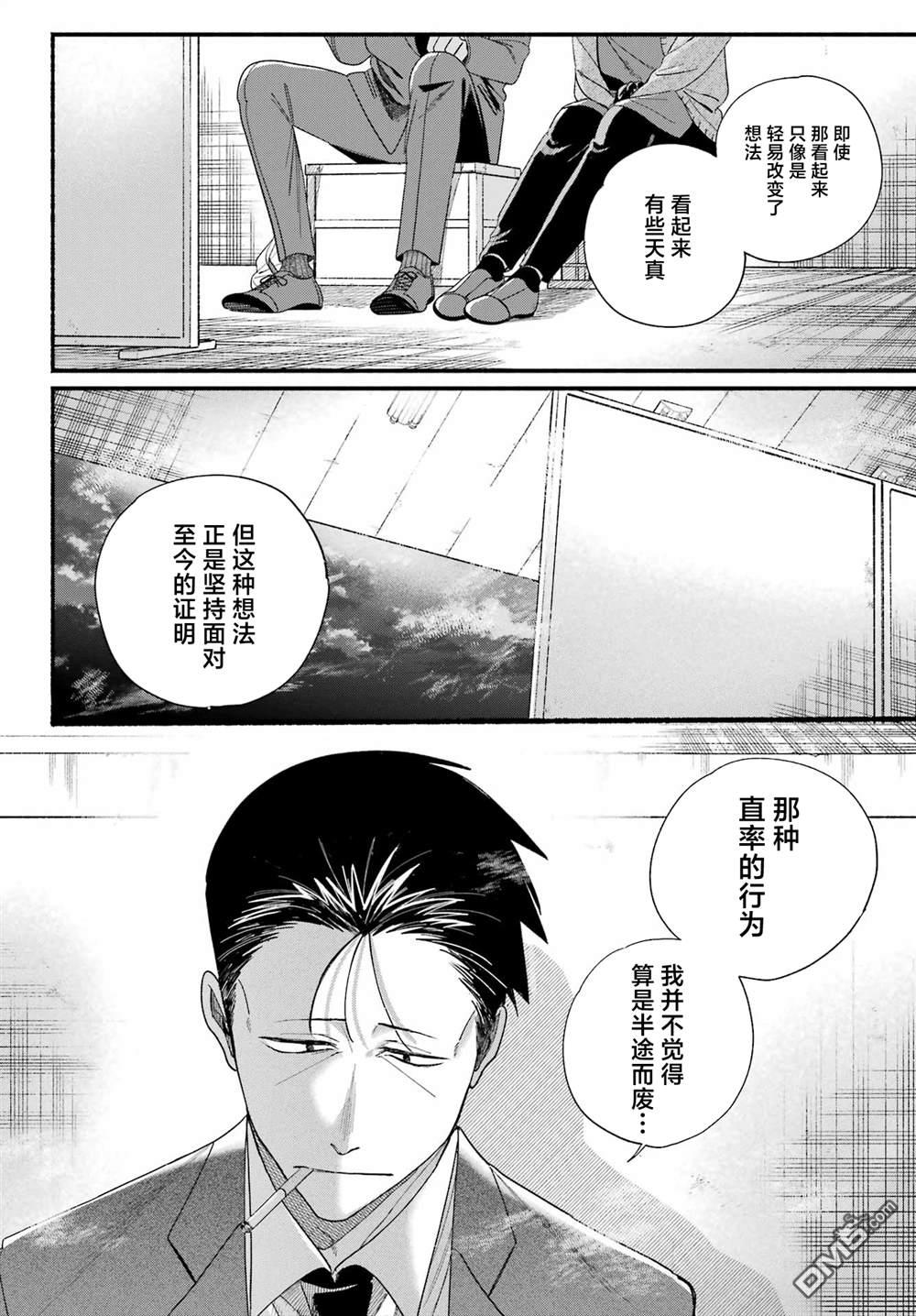 在超市后门吸烟的二人 第56话 第26页