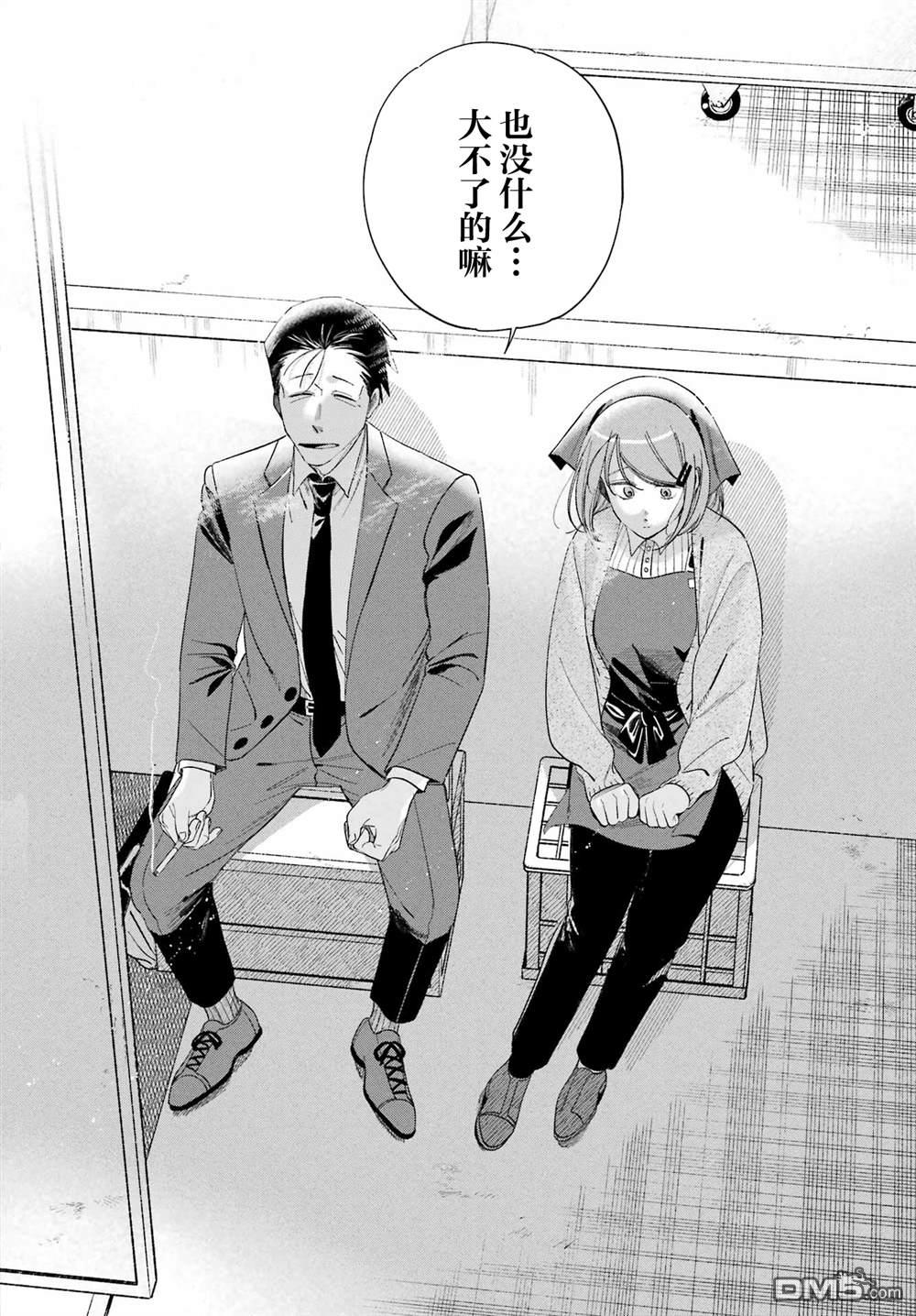 在超市后门吸烟的二人 第56话 第30页