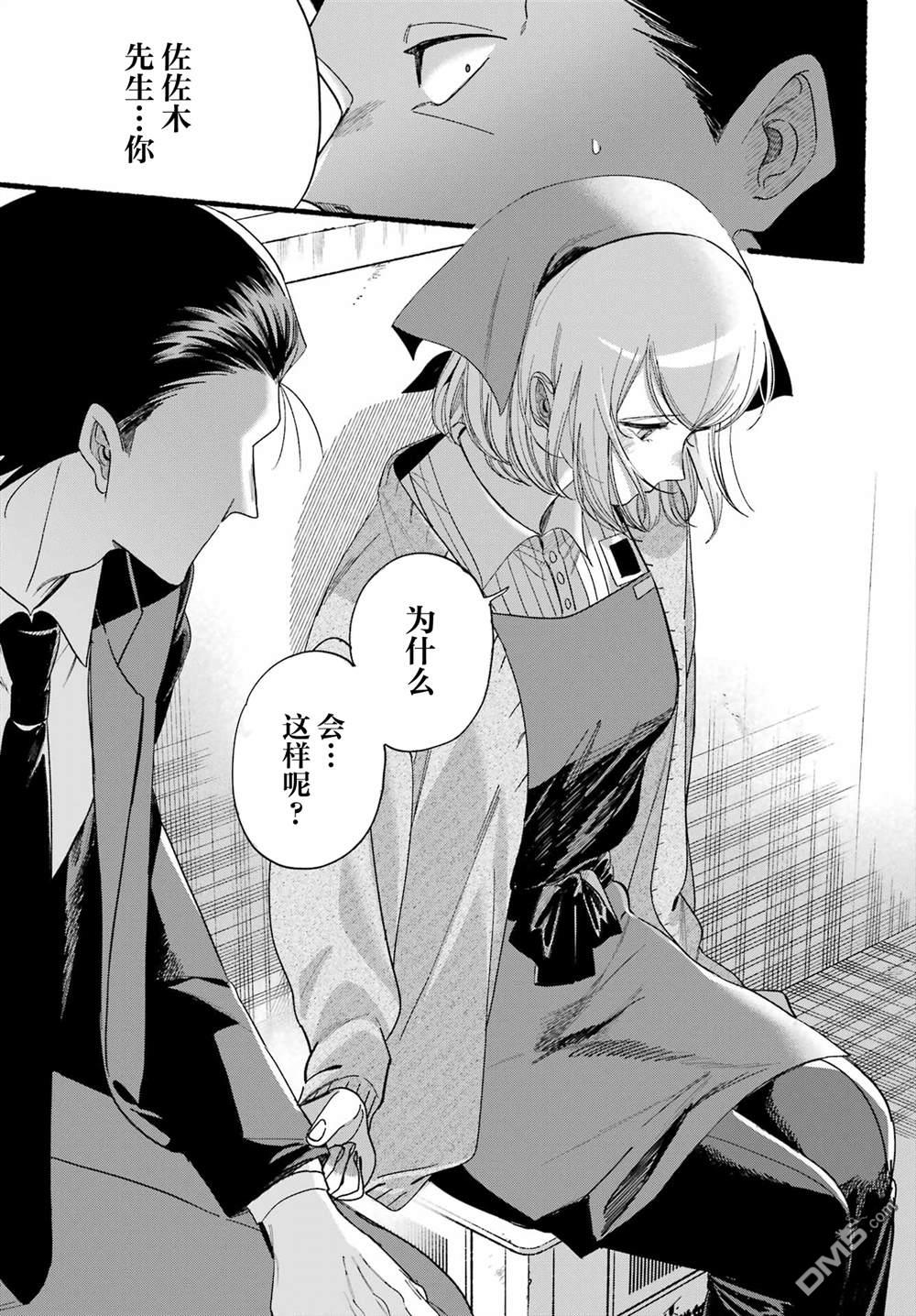 在超市后门吸烟的二人 第56话 第33页