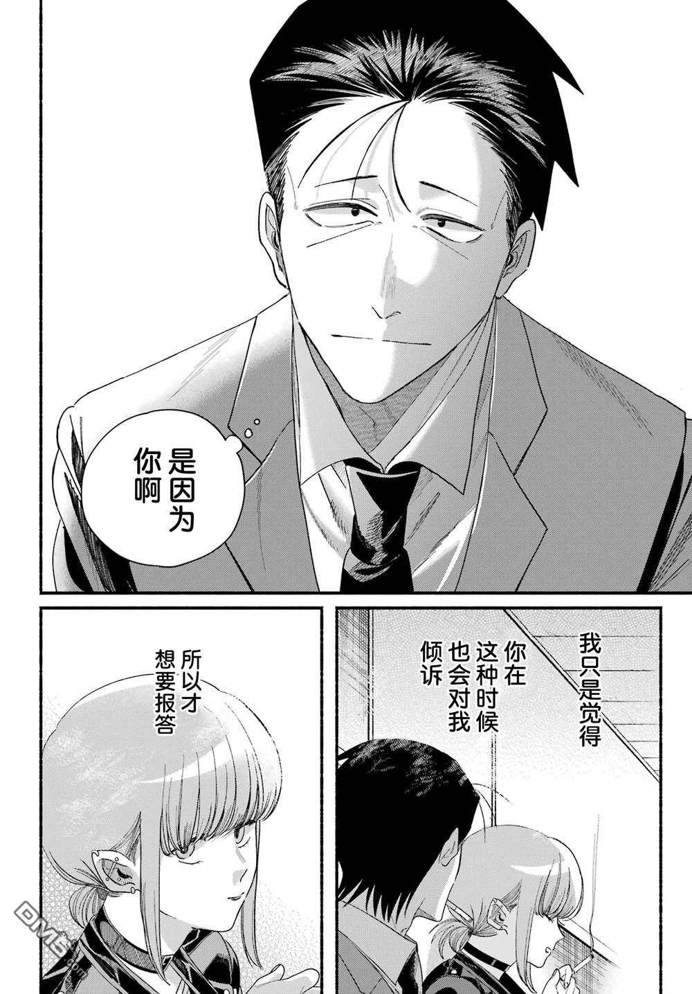 在超市后门吸烟的二人 第56话 第38页