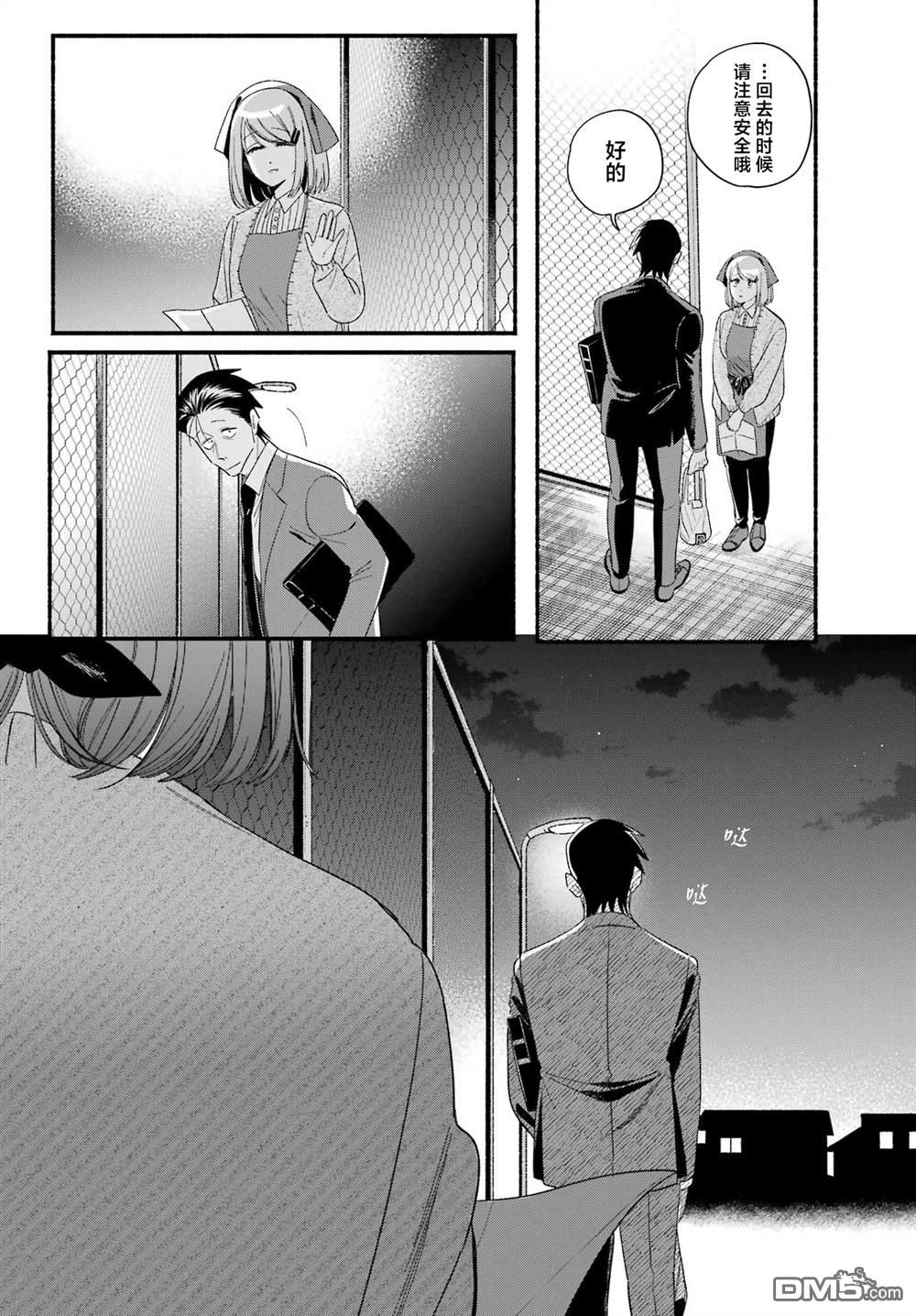 在超市后门吸烟的二人 第56话 第40页