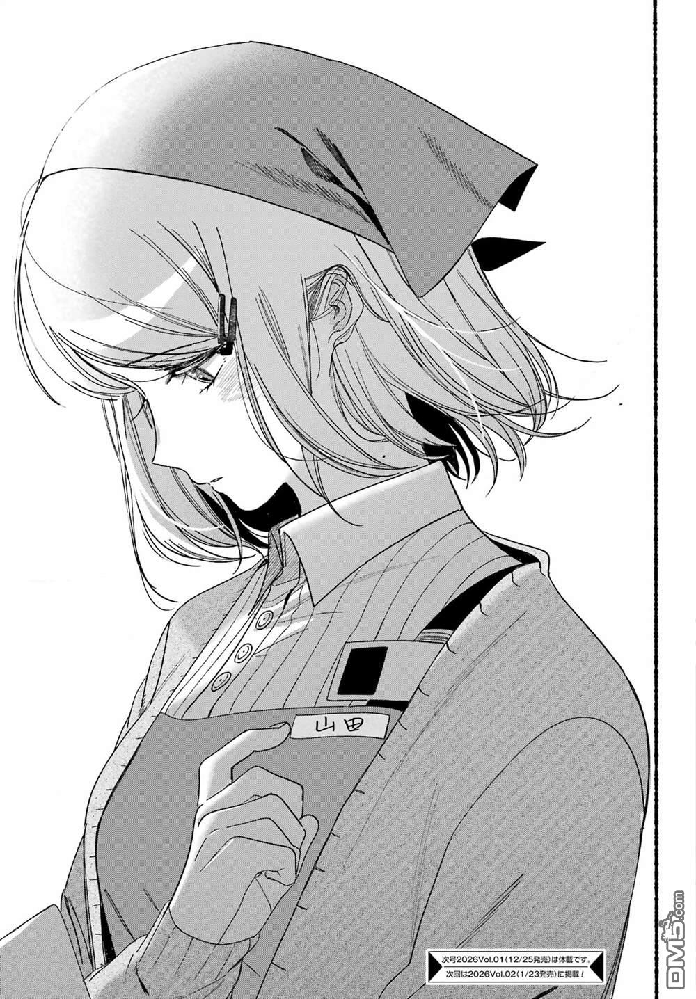 在超市后门吸烟的二人 第56话 第43页