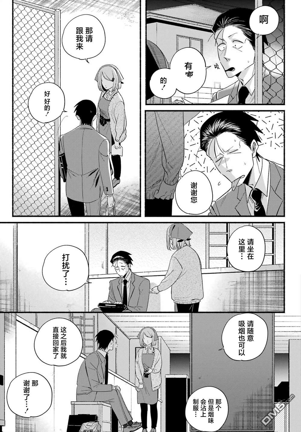 在超市后门吸烟的二人 第56话 第5页