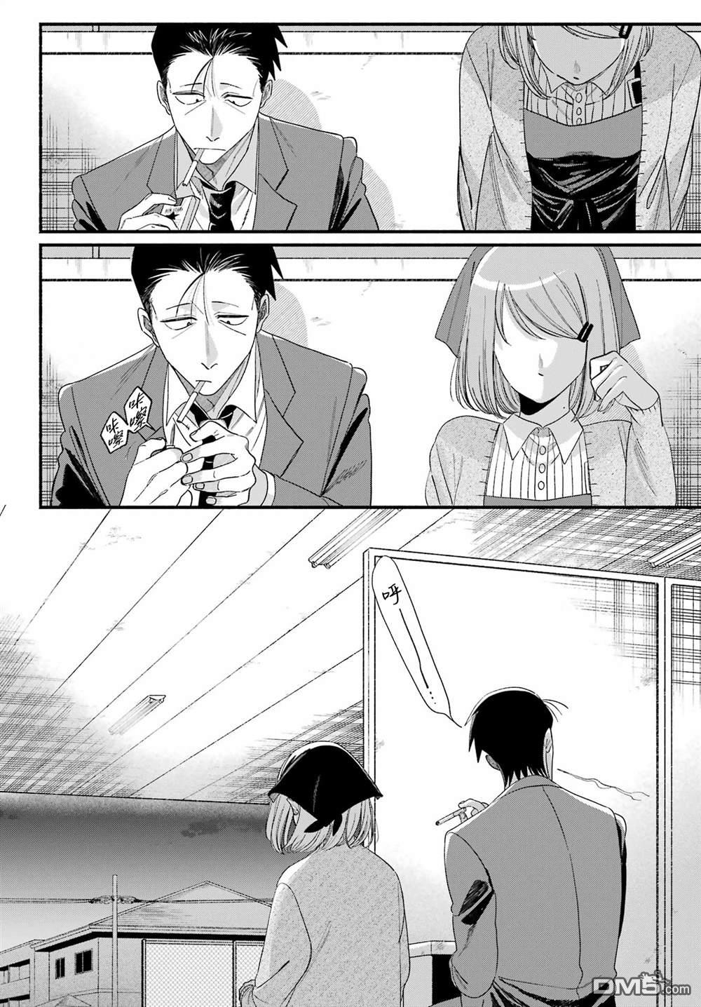 在超市后门吸烟的二人 第56话 第6页