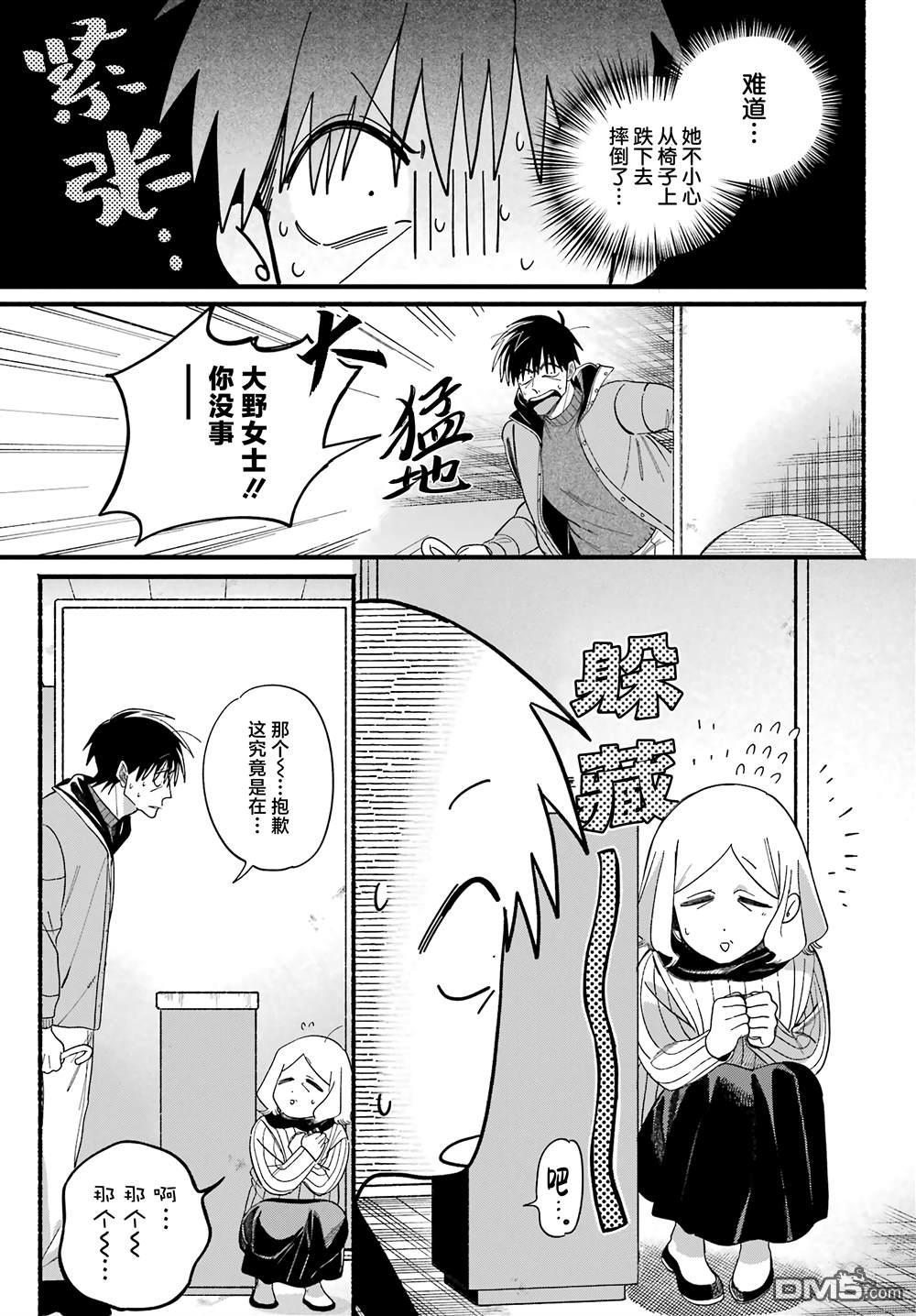 在超市后门吸烟的二人 第57话 第10页