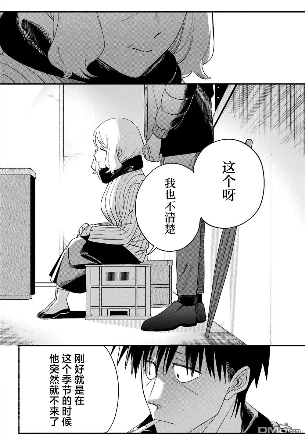 在超市后门吸烟的二人 第57话 第19页