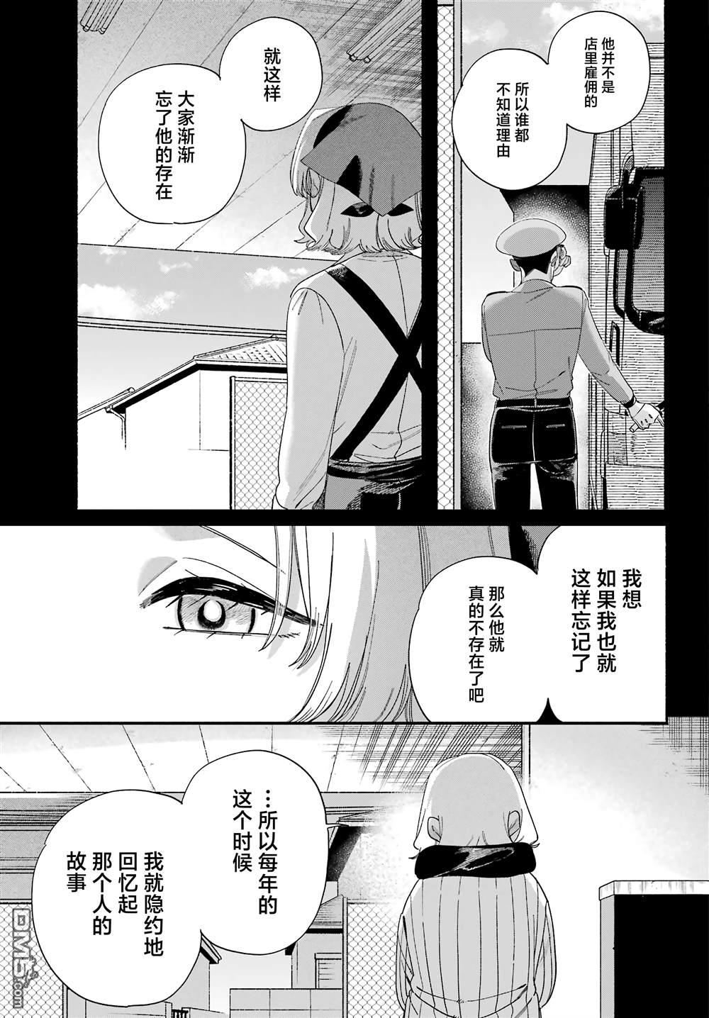 在超市后门吸烟的二人 第57话 第20页