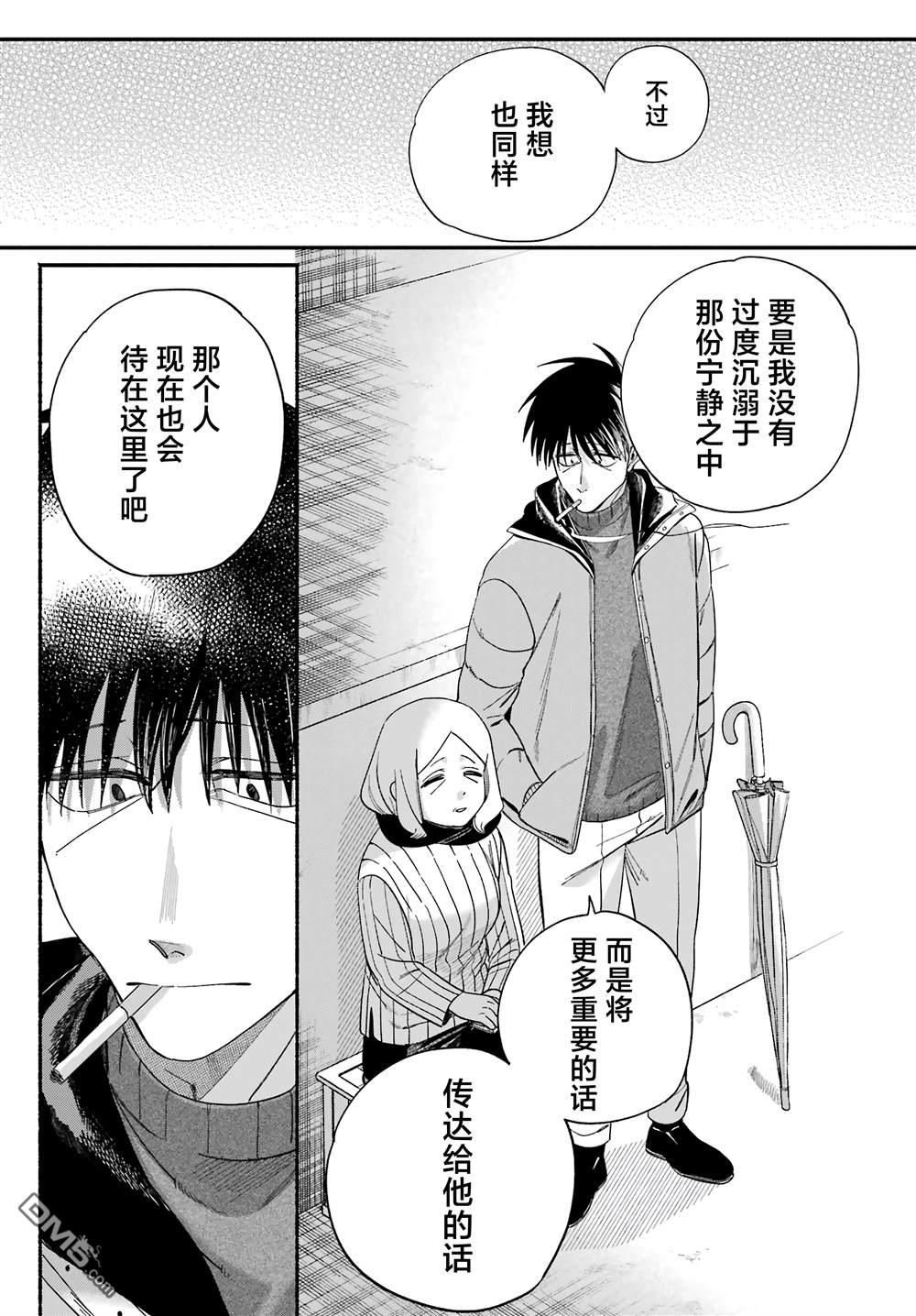 在超市后门吸烟的二人 第57话 第22页
