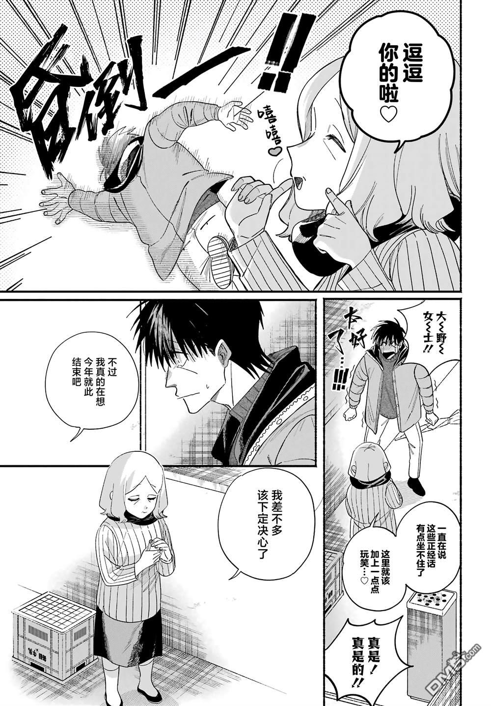 在超市后门吸烟的二人 第57话 第24页