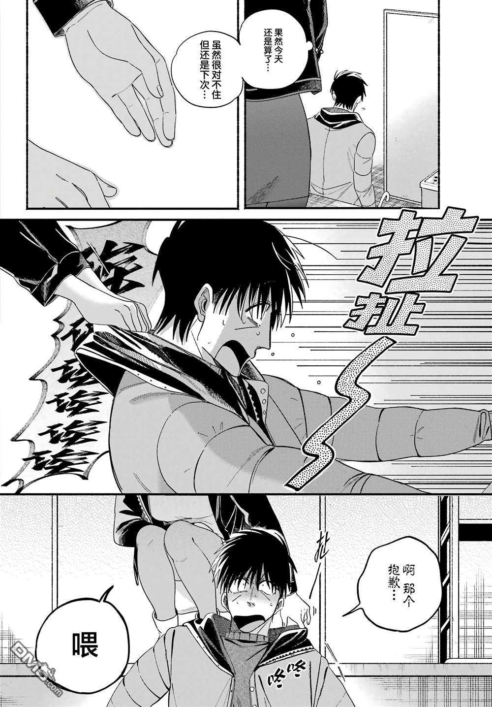 在超市后门吸烟的二人 第57话 第29页