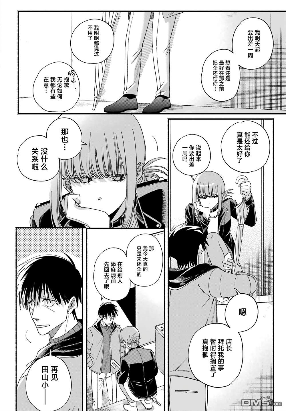 在超市后门吸烟的二人 第57话 第31页