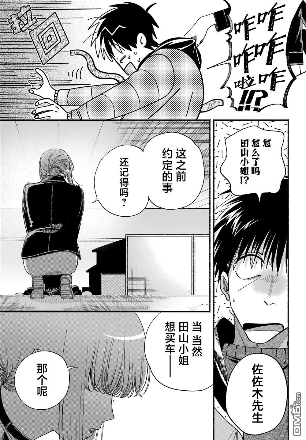 在超市后门吸烟的二人 第57话 第32页