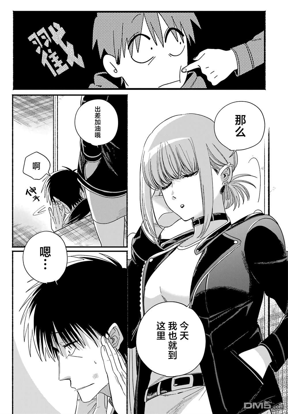 在超市后门吸烟的二人 第57话 第34页